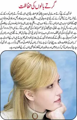 Urdu Totkay android App screenshot 1