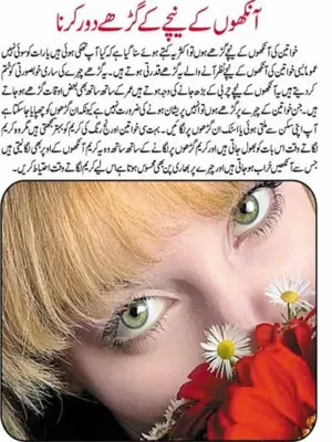 Urdu Totkay android App screenshot 2