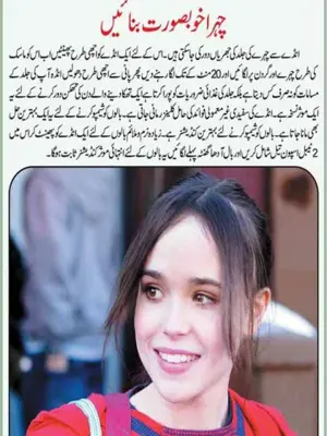 Urdu Totkay android App screenshot 3